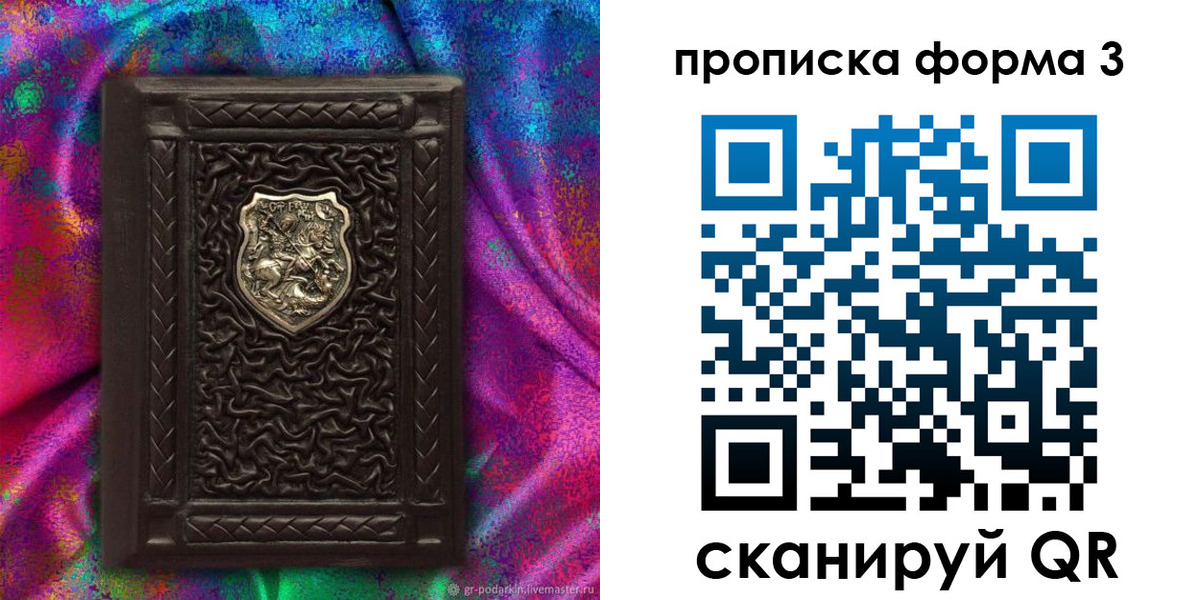 временная регистрация поиск в Гае