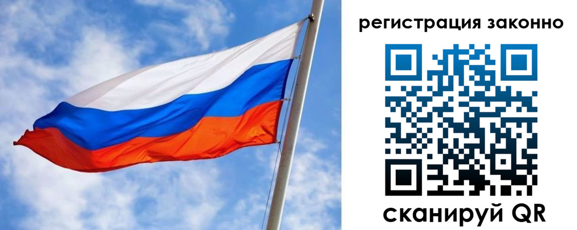 прописка для работы в Гае