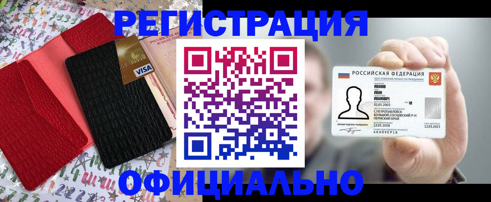 прописка гарантия в Гае