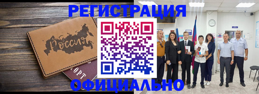 регистрация в Гае