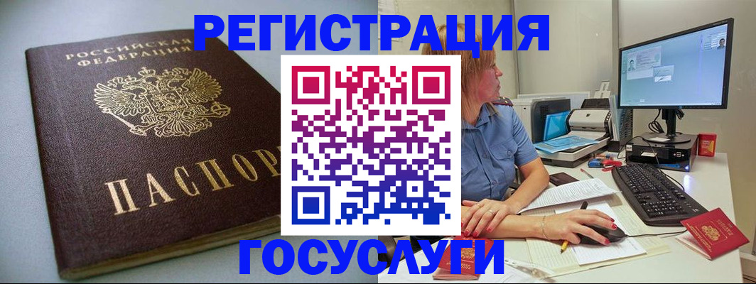 временная регистрация надежно в Гае