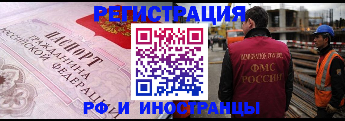 прописка поиск в Гае